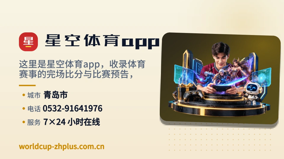 认识星空体育app